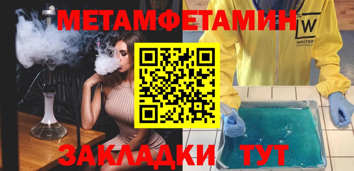 Нововоронеж  АМФЕТАМИН Premium  Вход с VPN 