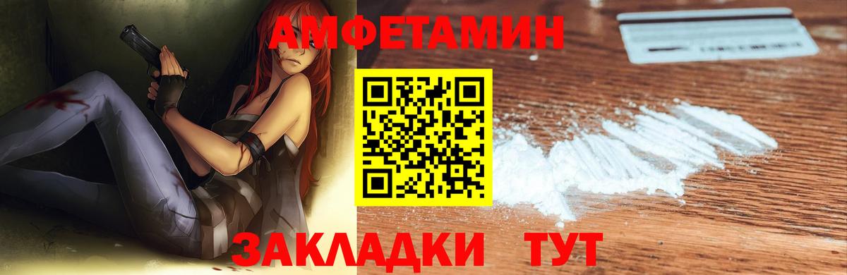 АМФЕТАМИН Розовый Нововоронеж
