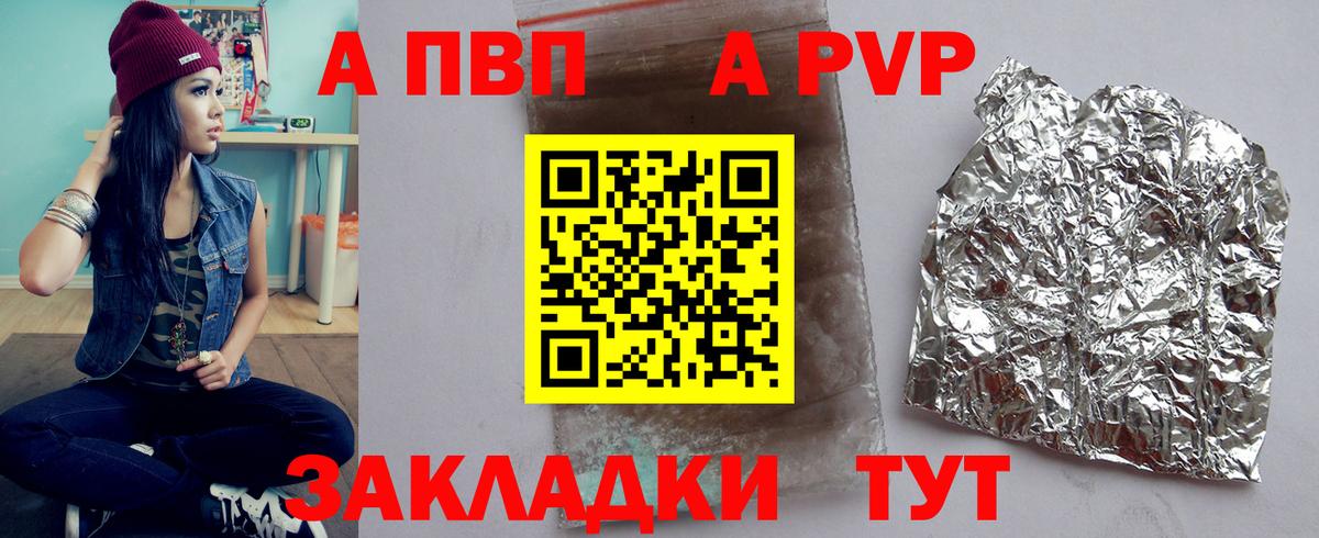 А ПВП крисы CK  Вход с VPN  Alpha PVP  А ПВП кристаллы  Нововоронеж 