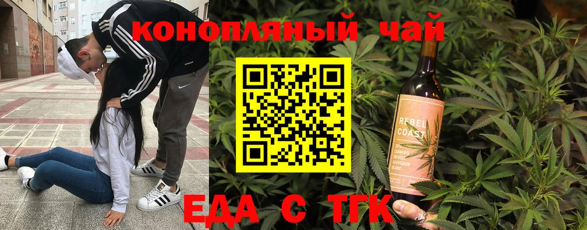 Нововоронеж  Печенье с ТГК конопля  Вход с VPN 