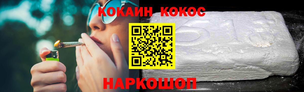 Cocaine Колумбийский Нововоронеж