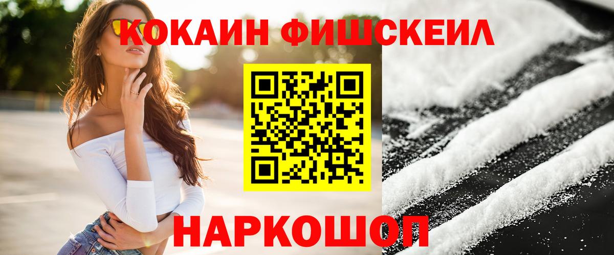 Нововоронеж  Cocaine Columbia  Вход с VPN 