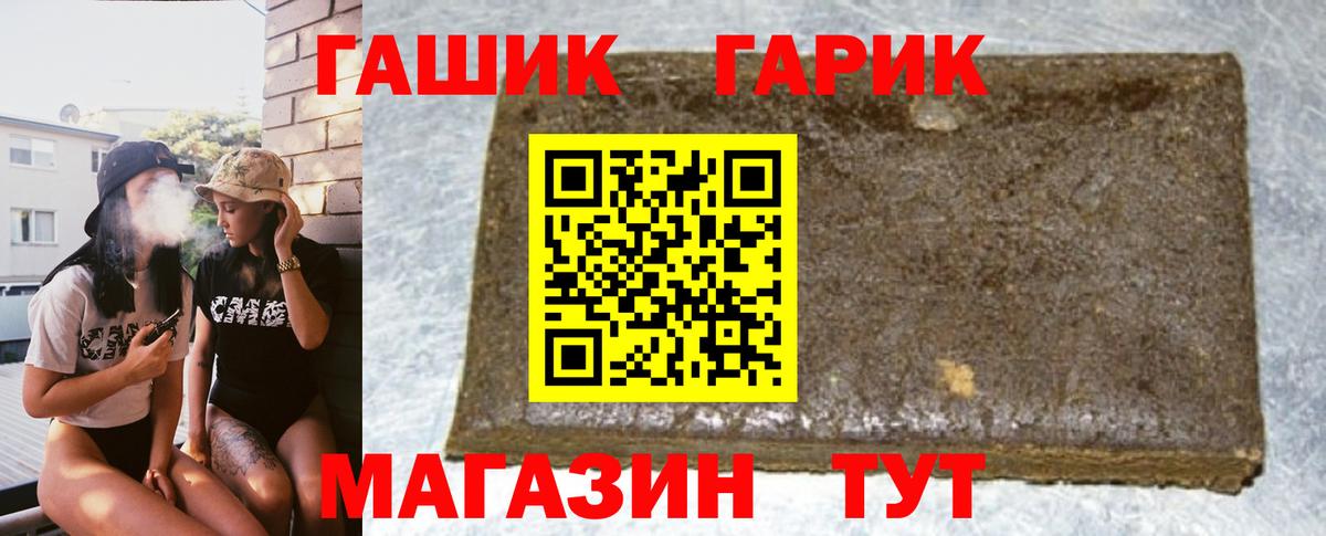 Нововоронеж  ГАШ Cannabis  Гашиш  Вход с VPN 