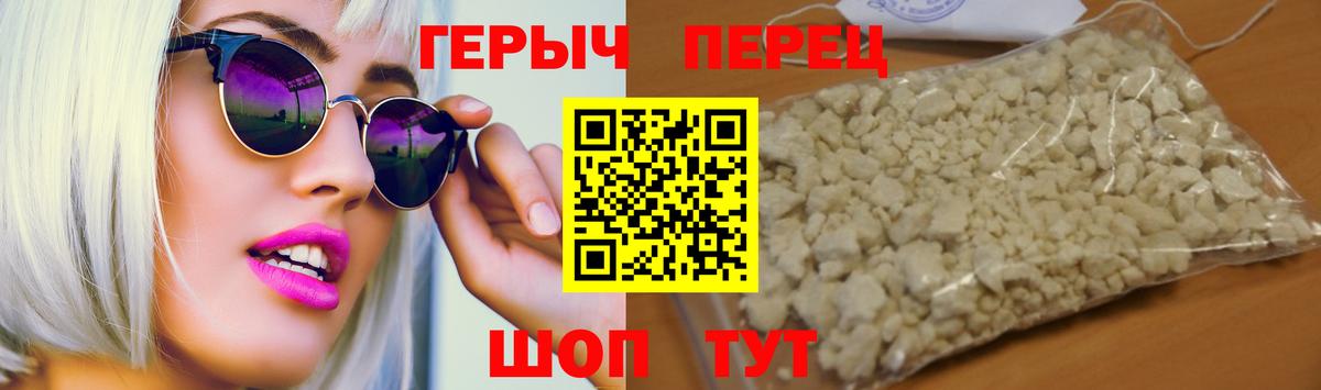 ГЕРОИН белый Нововоронеж
