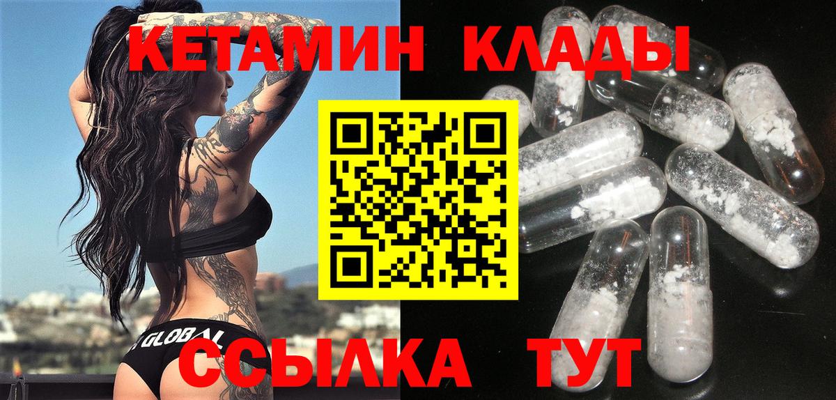 Кетамин ketamine Нововоронеж