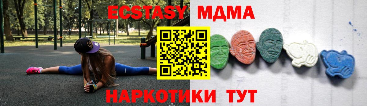 MDMA  MDMA VHQ  Нововоронеж  Вход с VPN  МДМА crystal 