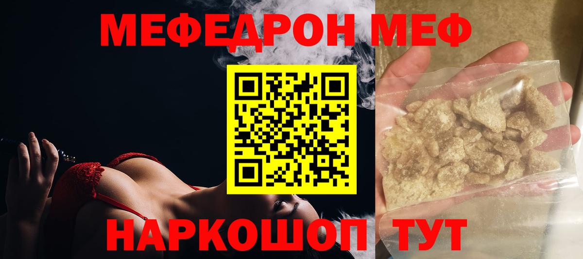 МЕФ    tor  Вход с VPN  МЕФ  Мефедрон VHQ  Нововоронеж  Меф кристаллы 