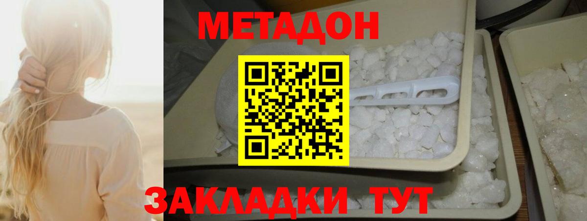 shop какой сайт  МЕТАДОН VHQ  Нововоронеж  Вход с VPN  Метадон мёд 