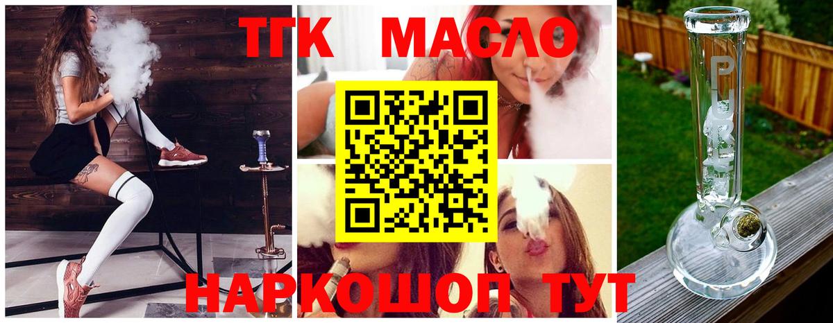 ТГК Wax  Вход с VPN  Нововоронеж 